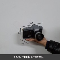 촬영소품 영사기 프로젝터 영화관 사진소품 미니어쳐 카페장식, 2. 100 모델 카메라 모델