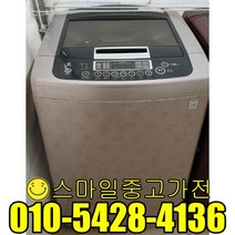 엘지 일반형세탁기 중고세탁기 대형창고 창고형매장 공장입주 이사 신혼 알뜰제품 15kg급 파격특가, 세탁기중고