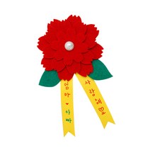 DIY175 펠트카네이션브로치만들기