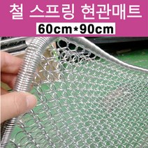 이엘쇼핑 철 스프링 매트