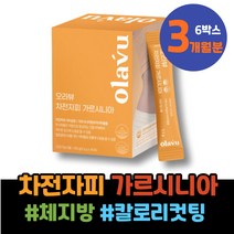 다이어트 CAMBOGIA 종아리얇아지는 생일선물 케톤 가르시니아 70대 다이어트운동 홈쇼핑 살빼는법 겨울 하체 상견례선물 남성 단기간 시니어 팔뚝살 임산부 뱃살빼기 부모님
