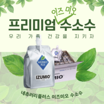 이즈미오 수소수 항산화 관리 남녀 유아 공용, 1박스, 200ml