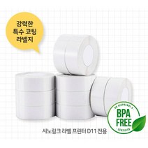 라벨 프린터기 잉크없는 블루투스 네임 이름 프린터 사무용 어린이집 다꾸 라벨기 라벨테이프 증정 1개, C-1)원형 화이트 13X28mm 220매