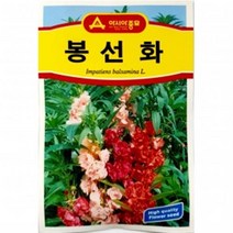 (아시아종묘/꽃씨앗) 봉선화(500립)