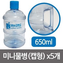 [에프투비] 하나 미니물병(캡형650ml) x(5개)206 물통 가습기물병, 1, 1, 650ml