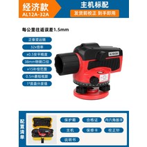 프리즘 측량기 광파기 42배 레벨 미터 고정밀 측정 자동 레이저 고정밀 야외 측량, A.32배경제형AL12A-32A