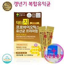 프롤린모유유산균 쾌변유산균 프롤린 홈쇼핑유산균라토픽 코팅 유산균56 장내유익균 라토픽