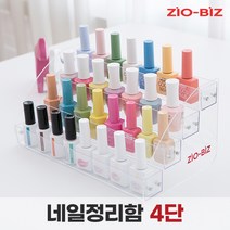 [ZIO-BIZ] 네일정리함 2.3.4.5.6단/화장품 매니큐어 네일박스 화장소품 아크릴 진열대, 03.네일정리함 4단