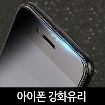 아이폰 전기종 20D 풀커버 강화유리필름, 아이폰XSMax