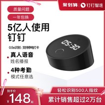 출퇴근 기록기 지문 등록 전자 명부 업무용 Wi-Fi 로그인 및 Dingding M1C, [2] M1C 표준 버전  정전 체크인 라인