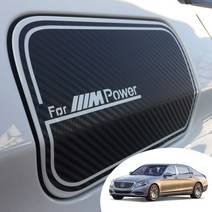 벤츠 S클래스 마이바흐 X222 주유구 마스크 포인트 로고 데칼 스티커 카본 무광 시트지, 유광블랙