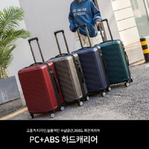 여행용캐리어 케리어 여행용가방 캐리어28인치 여행케리어 여행캐리어 캐리어크기 가방 예쁜 수화물캐리어 튼튼한 명품 대용량캐리어 종류 28인치캐리어 대형캐리어 여행가방캐리어 여행용트렁크가방