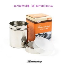 대풍BakeryShop 슈가파우더통 (대) 68*90(H)mm
