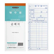 [명진문구산업] 명진 순백(간이)영수증 10묶음