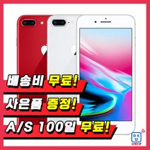 애플 아이폰8플러스 64G 중고 공기계 중고폰, 실버, 아이폰8플러스 64G S등급
