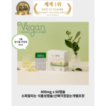 시장점유율1위 고품질리얼그램 비건 식물성 알티지 오메가3(400mg x 60캡슐) 이탈리아 V-Label 비건인증 중금속걱정없는 안전한 오메가3 초소형캡슐 아이부터 임산부까지, 400mg x 60캡슐(1달분)