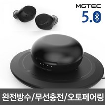 엠지텍 프리미엄 블루투스 무선 이어셋 이어폰 음악+통화 커널형 터치버튼 퀵차지