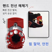 핸드 전선 해체기 전선 스트리퍼 전선탈피기, 전선 해체기(레드)*1