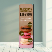 라라마트 카페배너 출력 단순문구수정 카페pop 손그림 카페배너 크로플 디저트 커피숍배너 커피메뉴판제작 카페입간판 신메뉴홍보 현수막디자인, 페트