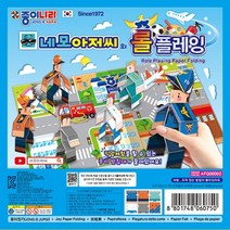 [ILΞ6] 종이나라 네모아저씨 롤플레잉 접기 -1속10개입 미술시간 접기놀이 색공예 색접기 공작 용색 색종이_Eη3270Ml, Ξ해당상품η, 옵션없음<%@#>” class=”wr-img”></a></div></div></div></div><div class=