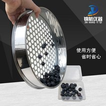 블루베리 수동 선별기 블루베리망 다양한크기, 구멍 지름  21mm + 1개