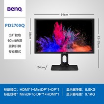 10인치 모니터 디스플레이 인치 화면 전문 디자인 보정 컬러 그래픽 디자이너 비트 넓은 색 영역 스피커 러브 아이 데스크탑 컴퓨터 사무실 회전 수직 화면, 검은색, 공식 표준