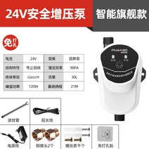 가정용 가압펌프 양수기 무소음 수도 부스터 펌프, (스마트플래그십) 24V 부스터펌프+사은품