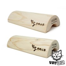 운동 피톤치드 베개 경침 경추 거북 허리 일자 목 어께 편백나무 엉치뼈운동 다리 지압베개 요추운동, 02. 편백나무 경침(270) 6.5㎝