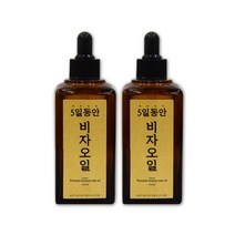 저온착유 비자오일 비자기름 비자나무열매 비자유 국산 X 30ml 2병