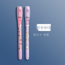 스텔스 형광펜 마커 펜슬 야광 스텔스 펜슬 스텔스 라이트 자외선 글씨 펜슬, [2 팩] 핑크 + 퍼플