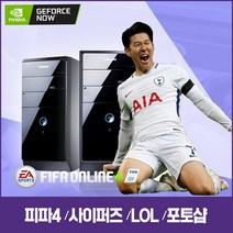 [파격딜가] 삼성 LG브랜드PC 배그 롤 오버워치 게이밍용 그래픽장착 컴퓨터본체 정품윈도우설치, win10, 삼성/i5 3470/8/SSD120+HDD/GTX750