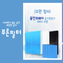 [호환] 웅진코웨이 AP-1516D 공기청정기필터, H13일반헤파+탈취필터+항균프리3EA, H13일반헤파필터