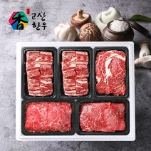 고산한우 암소혼합세트 한우예찬2호(2.6kg)/갈비2팩+등심+불+국, 단품