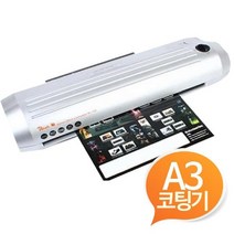 [∂LL7] 피치 가정용 A3 코팅기 PL-726 용코 사무용 콜드필름 코팅 저가형 손코 홈스쿨링 보급 무열_h§eEA, 옵션무[#@$], §본상품§e