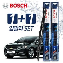 임팔라 와이퍼 BBG 600mm+450mm (보쉬 클리어핏)