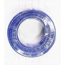 국산 물호스 원예 호스 사계절 보드람 세차호수, 16mm-50M롤, 사계절 보드람호스