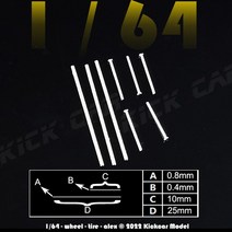 18인치 휠 자동차 고무 타이어가 있는 핫휠용 1/64 휠 중공 샤프트 모델 자동차 변형 부품 레이싱 차량, 16 Hollow shaft2 25mm