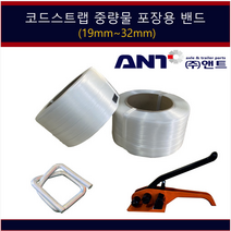 코드스트랩 버클 19mm 25mm 32mm 2롤/1박스 COMPOSITESTRAP 콤포지트스트랩 밴딩끈, 25mm 32mm 용 밴딩기