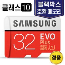 벤츠스타뷰Starview S MB-900SB메모리 삼성 32GB