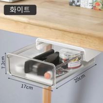 others책상 밑 투명 문구함 문구 화장품 정리, 1개, 화이트