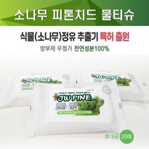 인터팜아울렛 소나무 피톤치드 물티슈 1팩(20매), 5팩, 20매입