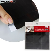 아트사인 조각고무자석판 50x15mm 검정0632, 0632_1봉