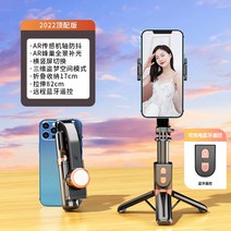 하오이 카메라 스마트폰 3축 짐벌 360도 셀카봉 핸드폰 휴대폰, 3번