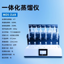 오일 전자동의 이구오 휘발유통 불소통 분할 나누다 시건장치, T01-MDS-ZL6B 통합 증류기