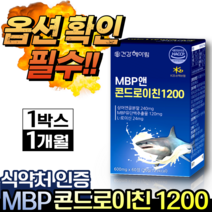 건강헤아림 MBP 콘드로이친 1200 상어연골 콘드로이틴 식약처 인증 소연골 관절엔콘드로이친1200 식약청 인정 뼈엔 엠비피 MBP 앰비피 엔비피 콘드로이 콘드로친 영양제 케이스, [초특가] MBP앤콘드로이친1200 (29% 할인)