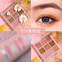 gogotales 아이섀도우 팔레트 2023 뉴 어스 톤 하이라이터 컨투어, 807  보라색 파우더 플레이트  (스팟 2차 배송)