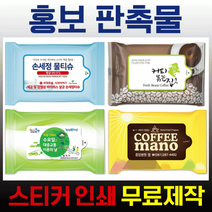판촉물 홍보용 물티슈 5매/10매/ 다양한 색상패턴 1000개이상부터 인쇄비용무료, 06스퀘어_5매