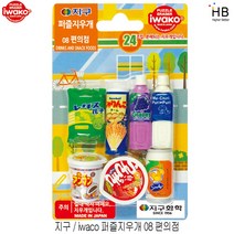 iwako 퍼즐지우개 08 편의점, 1세트
