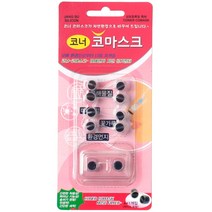 토탈하우스 코너 코마스크 코먼지필터 M 먼지차단 코필터 케이스포함 세척재사용가능, 1set