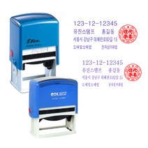 법인명판 2도 C-0825E / S-834E/T-4931 사업자 영수증 도장, T-4931, 적색 잉크